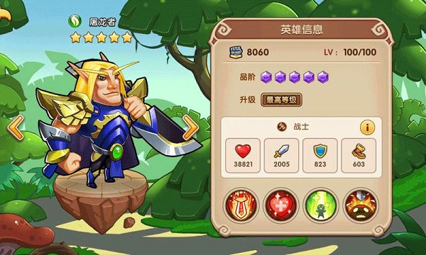布阵英雄无限钻石金币版 游戏截图