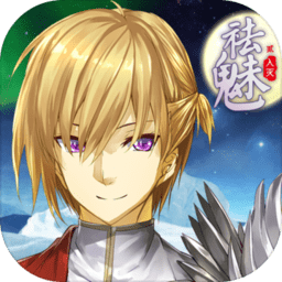 祛魅2完美最新版 Logo